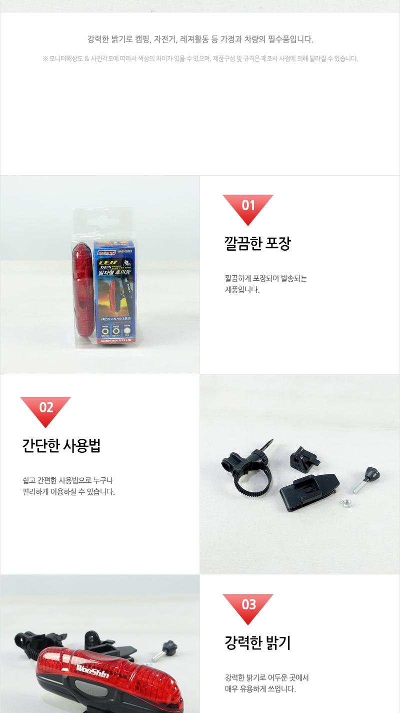 우신5구 자전거 후미등 후미등 자전거후레쉬 자전거용품후미등 자전거전등 자전거등 자전거라이트 자전거후미등 LED자전거후미등 자전거LED후미등 자전거LED후레시