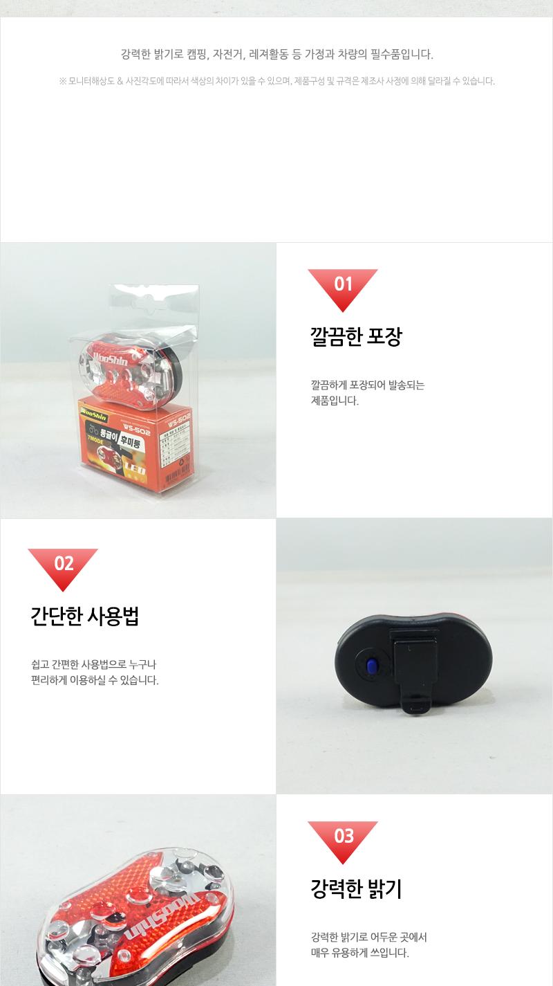 우신9구 자전거 후미등 후미등 자전거후레쉬 자전거용품후미등 자전거전등 자전거등 자전거라이트 자전거후미등 LED자전거후미등 자전거LED후미등 자전거LED후레시