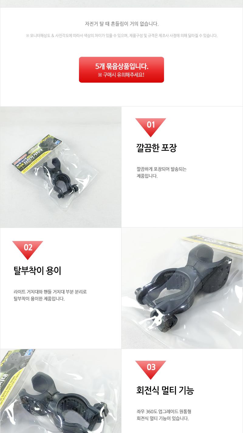 우신U자형 자전거거치대 - 5EA 자전거거치대 자전거홀더 자전거라이트거치대 자전거후레쉬거치대 자전거랜턴거치대 자전거라이트걸이 자전거핸들거치대 자전거라이트홀더 자전거핸들홀더 자전거라이트고정