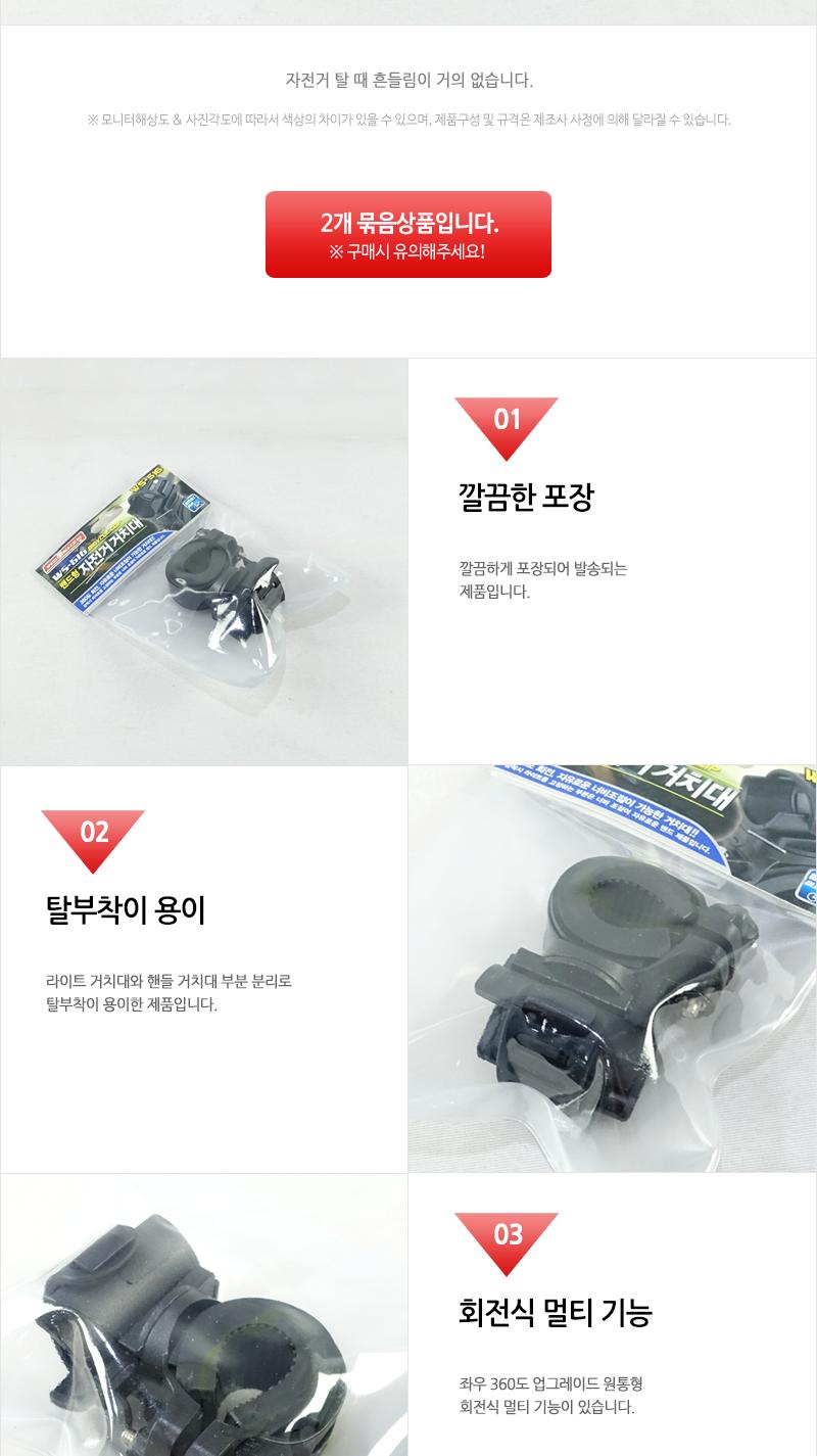 우신밴드형 자전거거치대 - 2EA 자전거거치대 자전거홀더 자전거라이트거치대 자전거후레쉬거치대 자전거랜턴거치대 자전거라이트걸이 자전거핸들거치대 자전거라이트홀더 자전거핸들홀더 자전거라이트고정