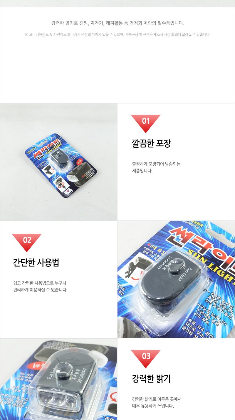 우신썬라이트 LED라이트 자전거후레쉬 LED자전거라이트 자전거전등 자전거렌턴 자전거LED라이트 자전거LED랜턴 자전거LED후레쉬 자전거라이트 자전거랜턴 자전거조명