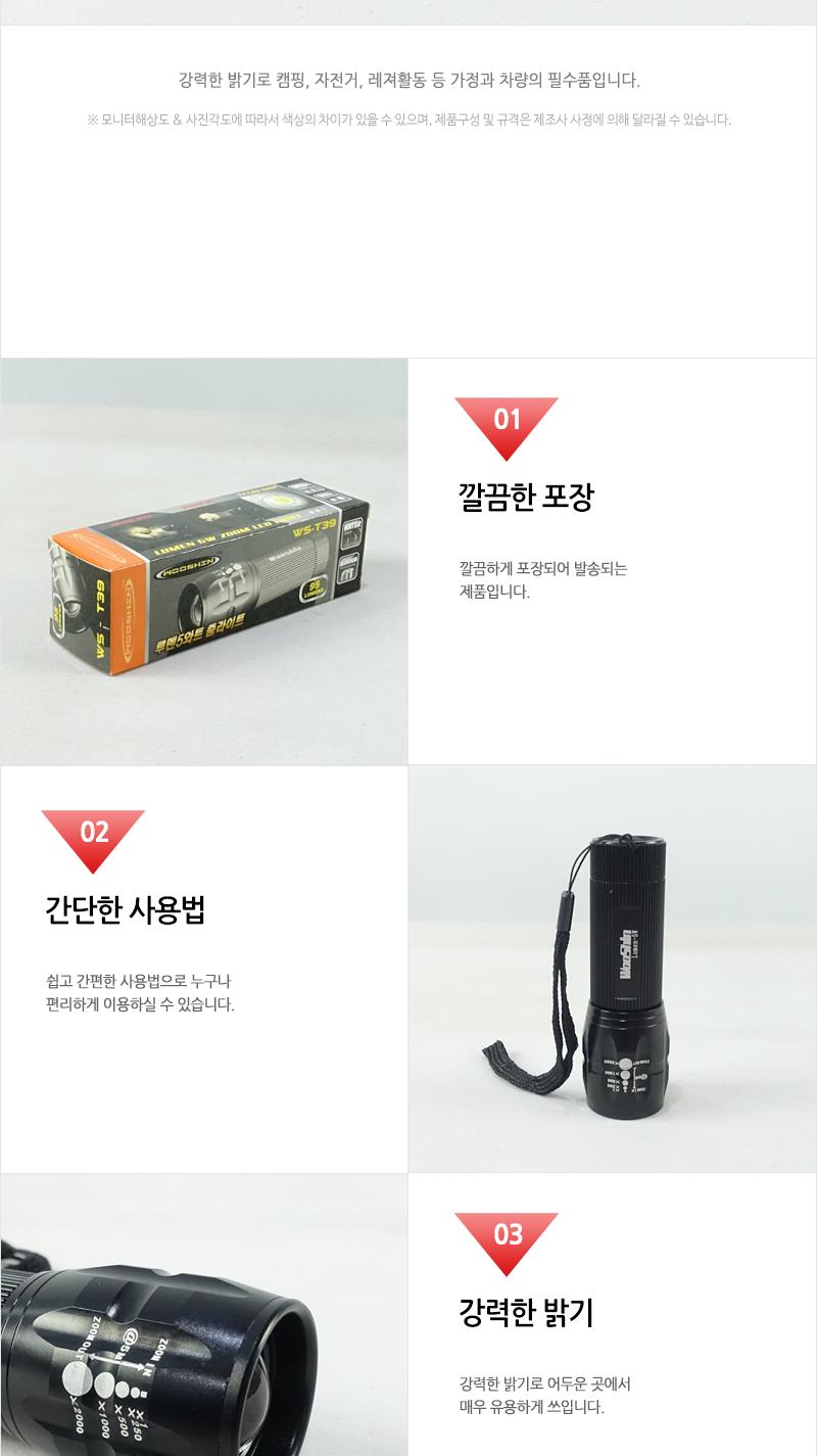 우신줌라이트 루멘5와트 LED휴대용후래쉬 라이트 손전등 후레쉬 핸드랜턴 후래쉬 LED라이트 LED손전등 후라쉬 휴대용라이트