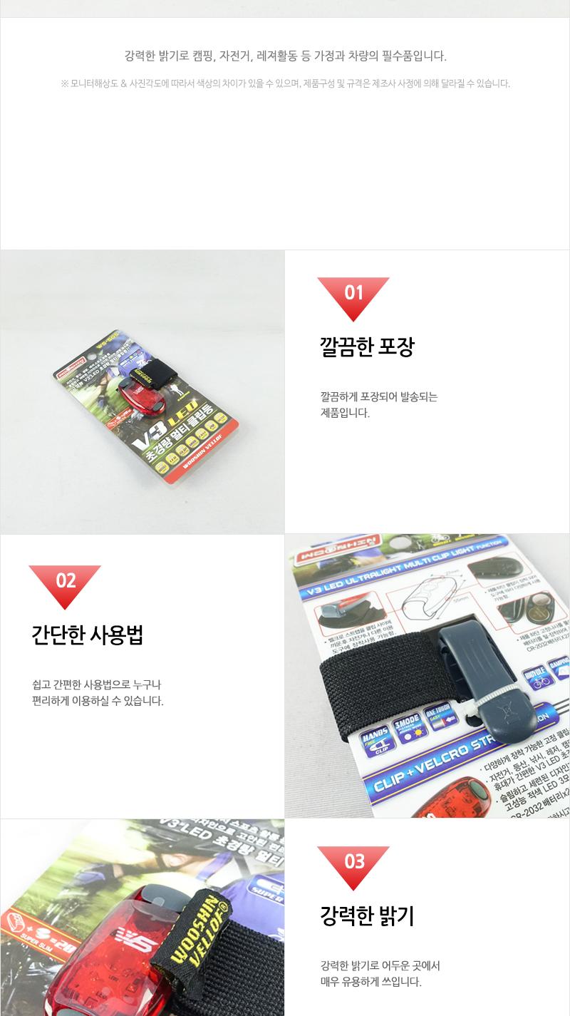 우신V3 LED 초경량 멀티클립등 LED라이트 자전거후레쉬 LED자전거라이트 자전거전등 자전거렌턴 자전거LED라이트 자전거LED랜턴 자전거LED후레쉬 자전거라이트 자전거랜턴 자전거조명