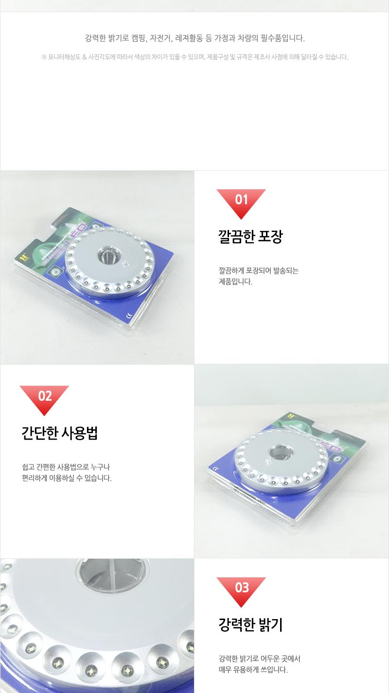 우신24구 캠핑접시등 랜턴 라이트 후레쉬 캠핑랜턴 캠핑라이트 캠핑후레쉬 캠핑등 캠핑용등 캠핑전등 켐핑등