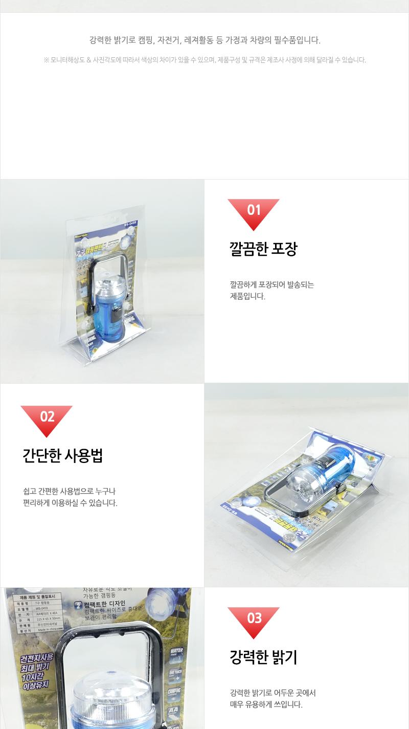우신7구 캠핑랜턴 캠핑용조명 캠핑렌턴 캠핑전등 캠핑용랜턴 캠핑랜턴 캠핑후레쉬 캠핑라이트 캠핑조명 캠핑등 LED캠핑랜턴 LED캠핑등 LED캠핑라이트