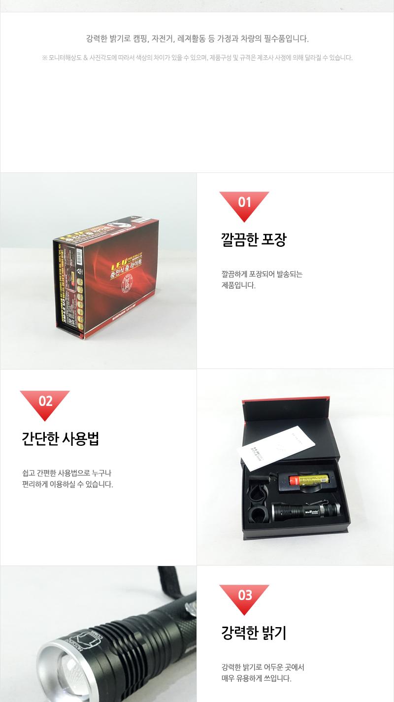 우신크리XML-U2 충전용 LED자전거라이트 자전거라이트 자전거랜턴 자전거조명 자전거후레쉬 후레쉬 손전등 충전식랜턴 충전식후레쉬 충전식라이트