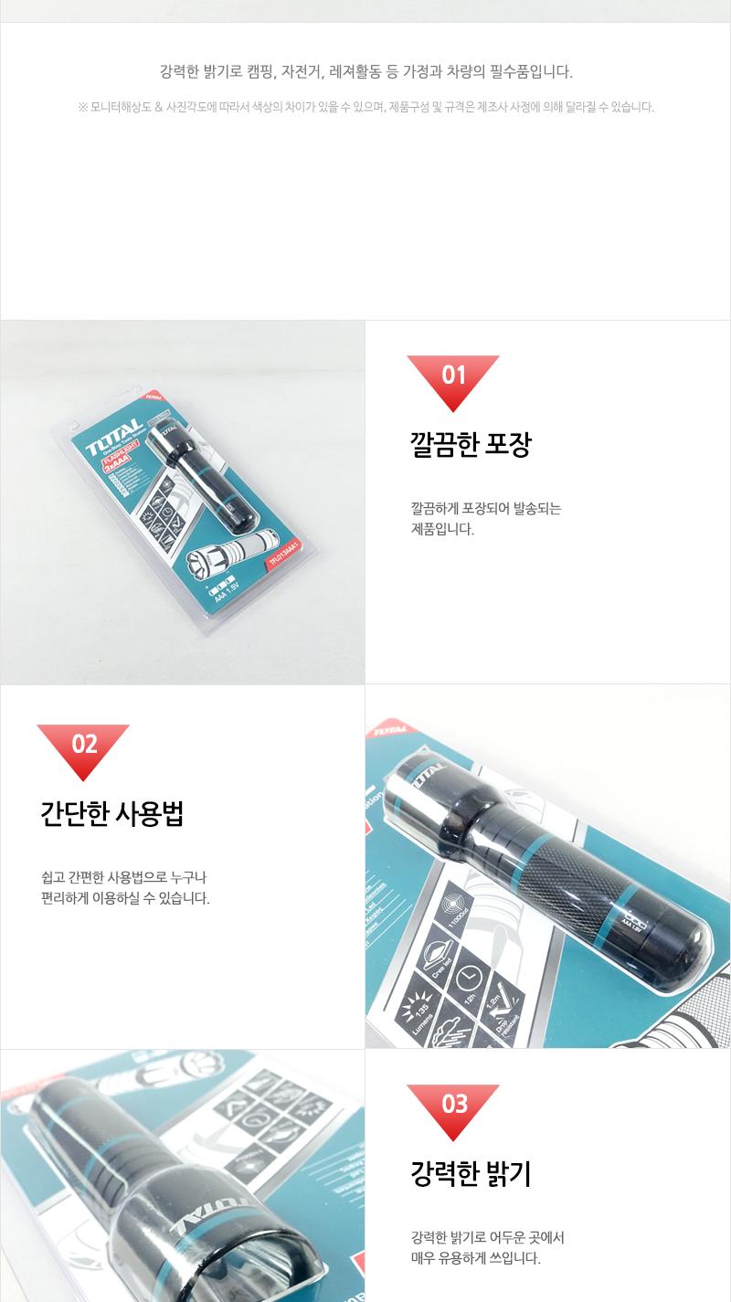 한솔-알루미늄합금랜턴3AAA LED휴대용후래쉬 라이트 손전등 후레쉬 핸드랜턴 후래쉬 LED라이트 LED손전등 후라쉬 휴대용라이트