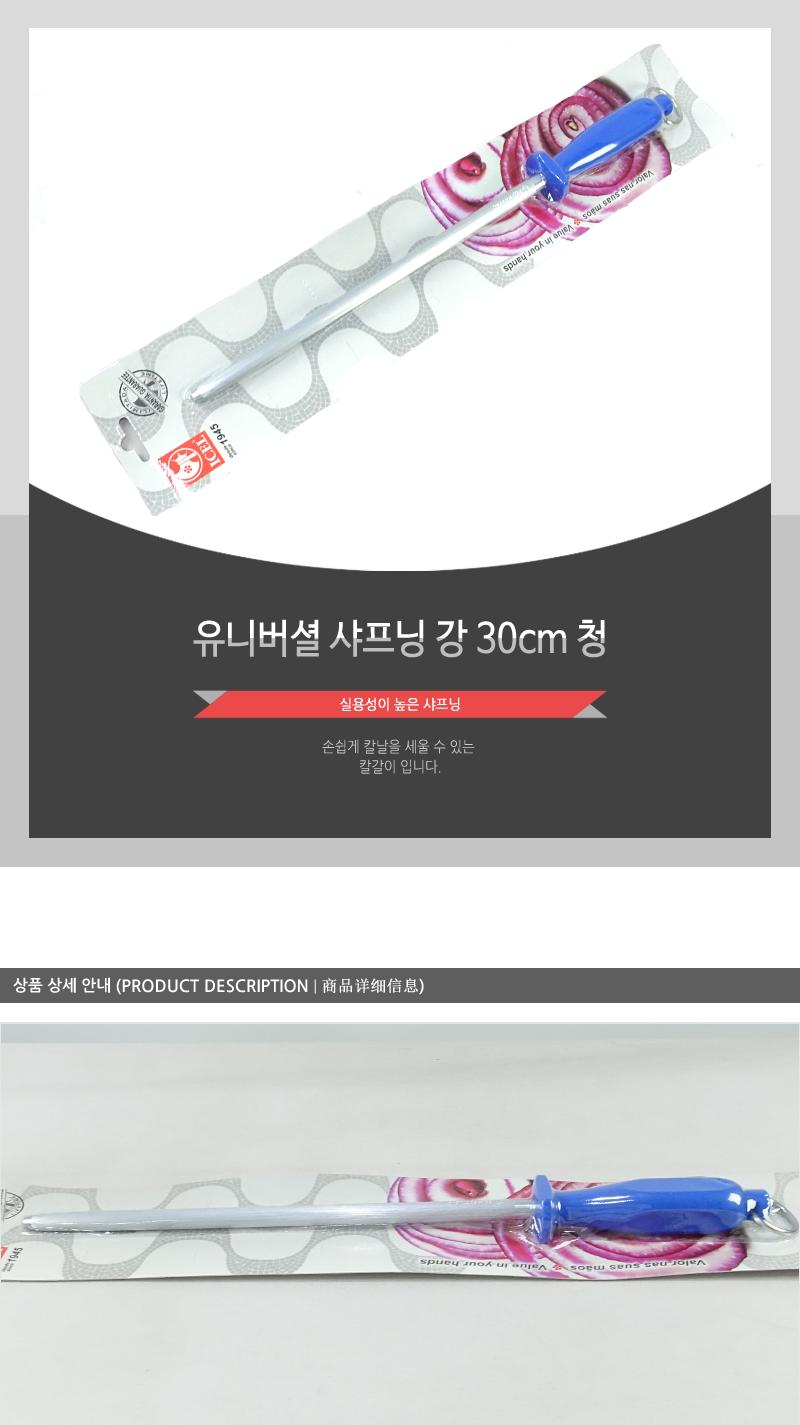 유니버셜샤프닝강30청 칼갈기 칼갈이 야스리 칼야스리 샤프닝 칼샤프닝 칼연마 칼연마기 주방야스리 주방샤프닝