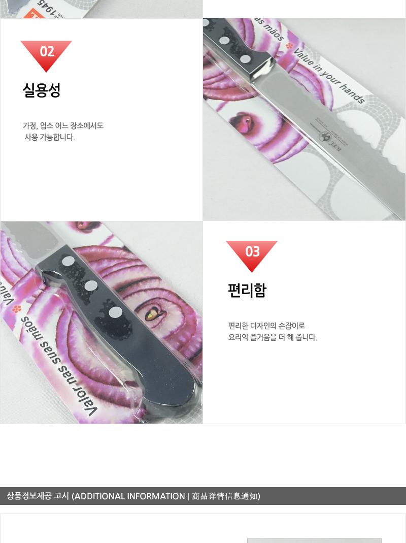 클래시카빵칼20cm 칼 주방칼 식칼 조리칼 요리칼 조리용칼 식재료칼 음식칼 빵칼 식빵칼