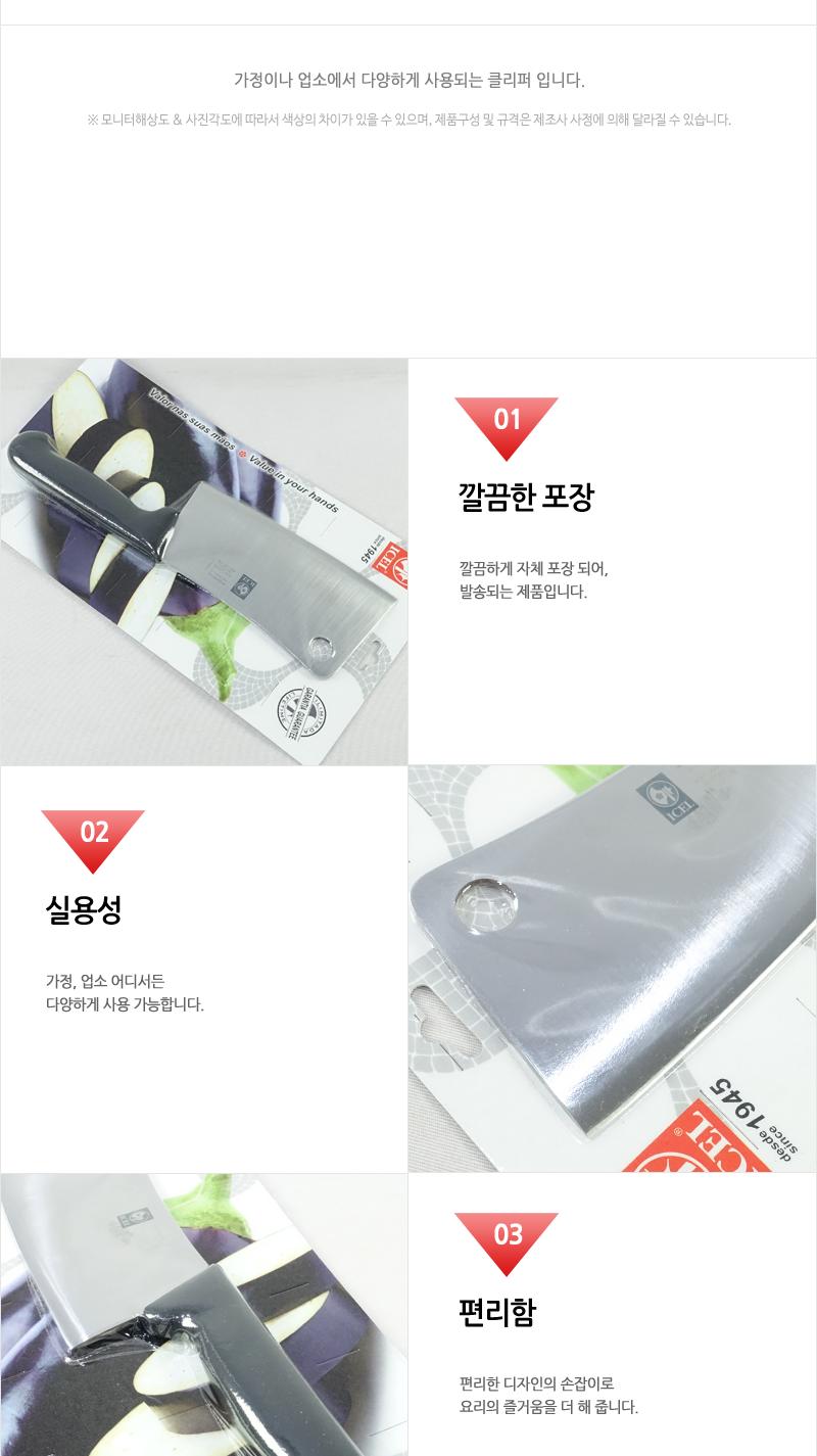 클리버320g 칼 주방칼 식칼 조리칼 요리칼 조리용칼 식재료칼 음식칼 중식칼 네모칼 큰칼 냉동식품칼