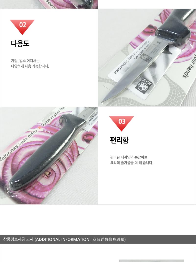 폴리계육칼10cm(낚시칼겸용) 칼 주방칼 식칼 조리칼 요리칼 조리용칼 식재료칼 음식칼 뼈칼 발골칼