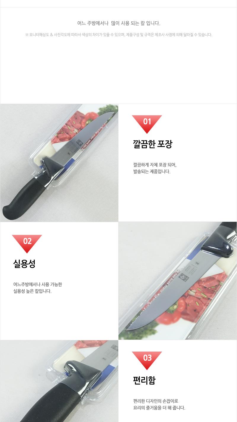 폴리보닝칼넓은날15 칼 주방칼 식칼 조리칼 요리칼 조리용칼 식재료칼 음식칼 발골칼 뼈칼