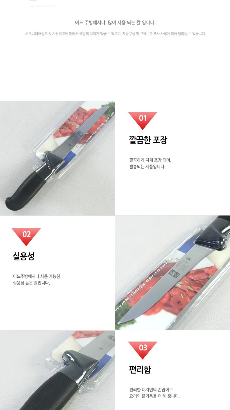 폴리보닝칼휜날15 칼 주방칼 식칼 조리칼 요리칼 조리용칼 식재료칼 음식칼 발골칼 뼈칼