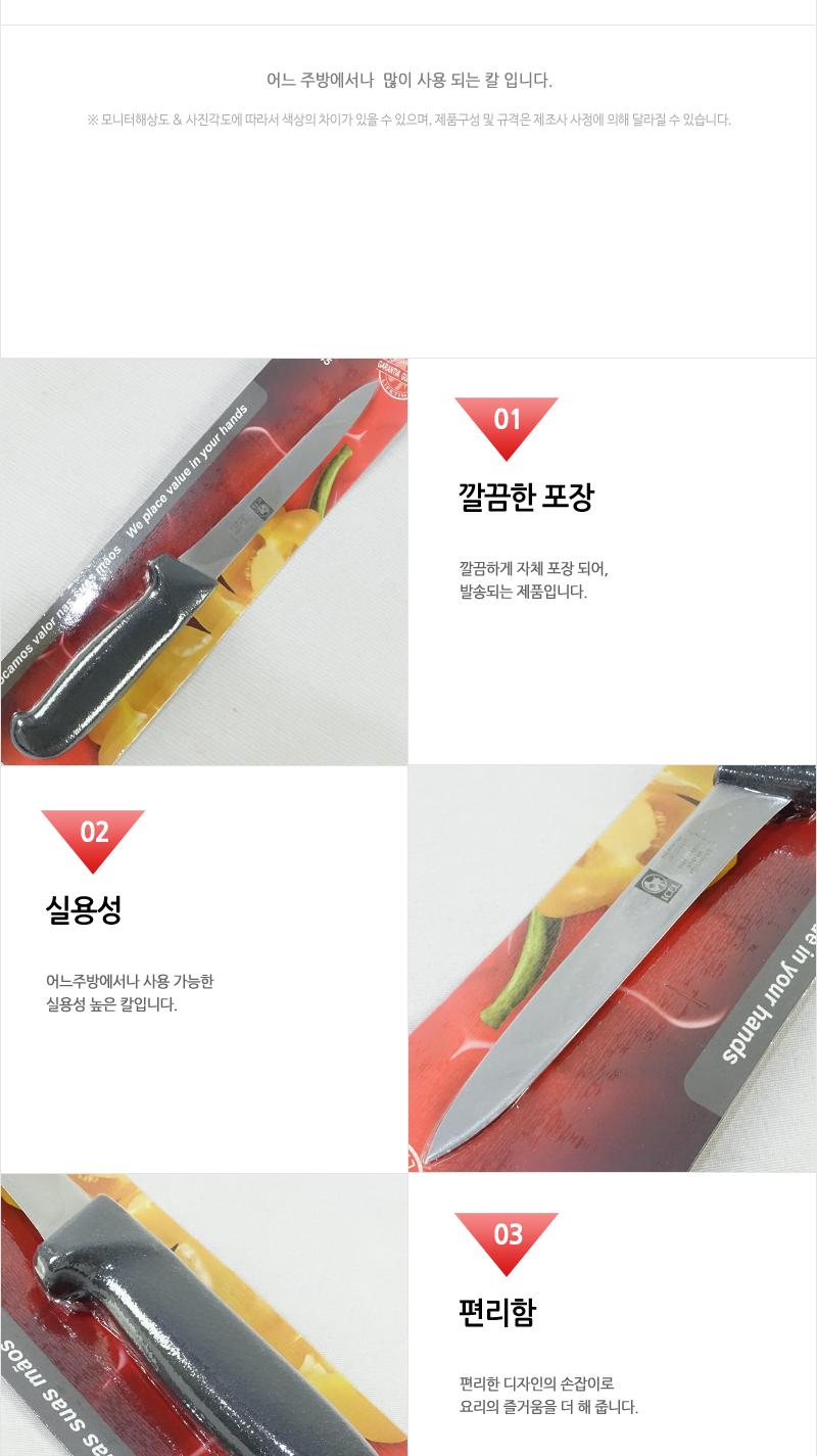폴리팁보닝칼 칼 주방칼 식칼 조리칼 요리칼 조리용칼 식재료칼 음식칼 발골칼 뼈칼
