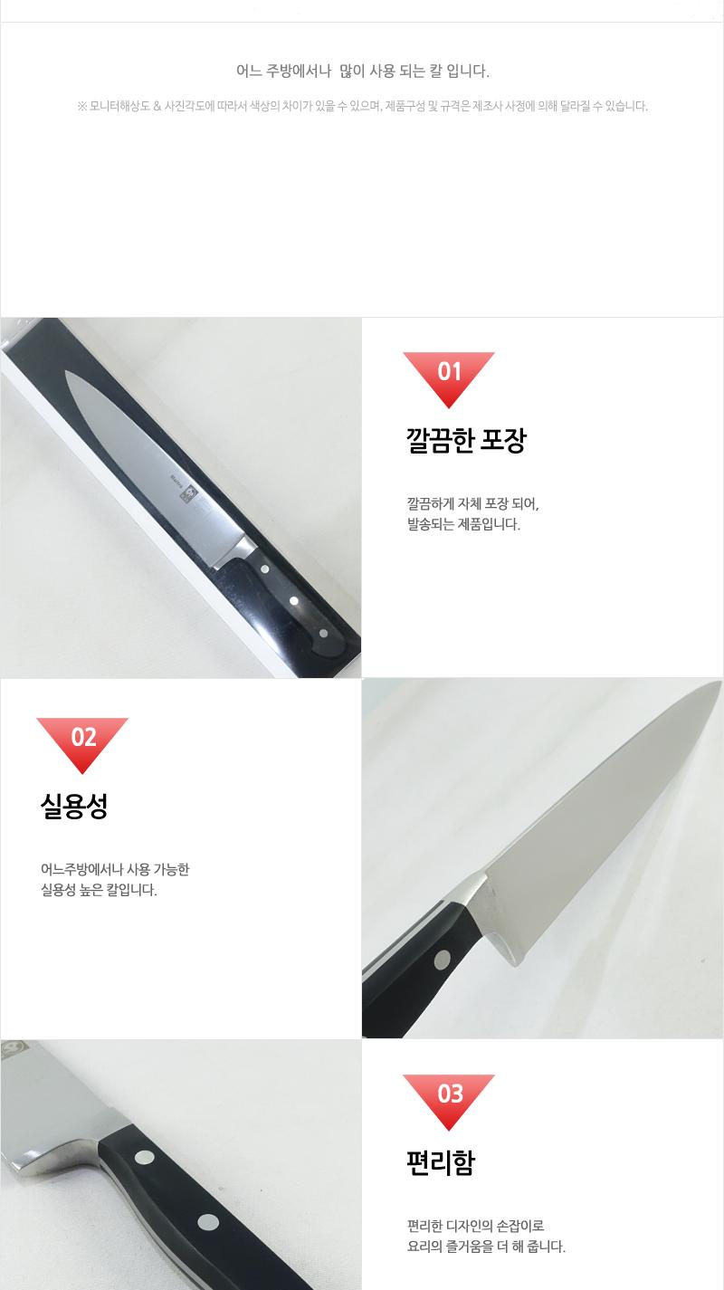 메이트레식칼30cm 칼 주방칼 식칼 조리칼 요리칼 조리용칼 식재료칼 음식칼 다용도칼 가정용칼