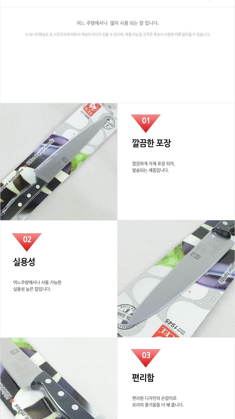 클래시카식칼 칼 주방칼 식칼 조리칼 요리칼 조리용칼 식재료칼 음식칼 다용도칼 가정용칼