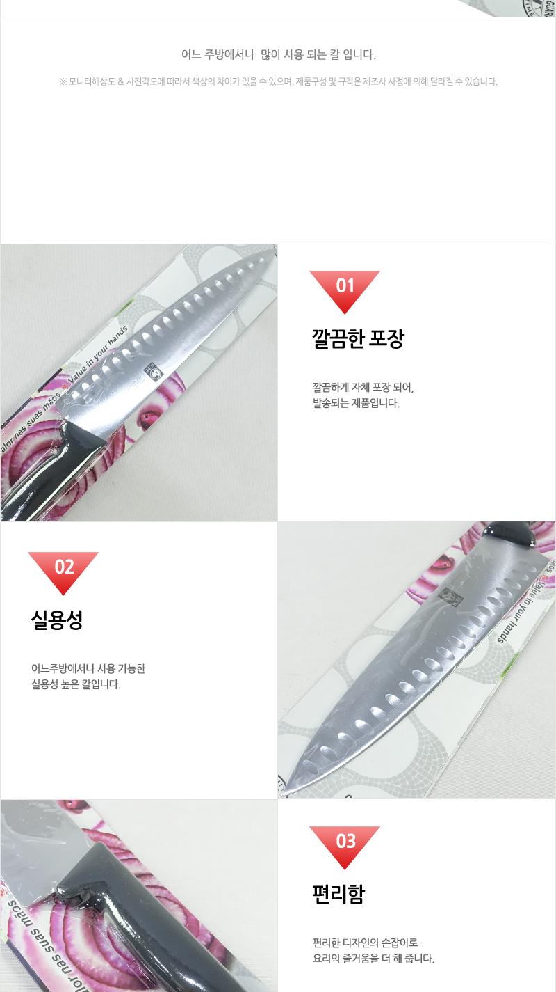 프래티카식칼26그랜튼 칼 주방칼 식칼 조리칼 요리칼 조리용칼 식재료칼 음식칼 다용도칼 가정용칼