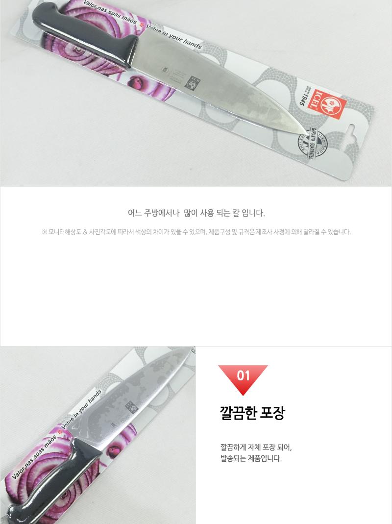 프래티카식칼넓은날26 칼 주방칼 식칼 조리칼 요리칼 조리용칼 식재료칼 음식칼 다용도칼 가정용칼