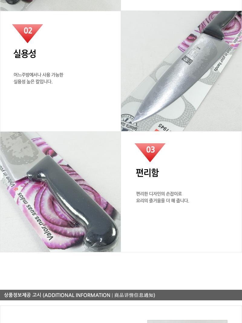 프래티카식칼넓은날26 칼 주방칼 식칼 조리칼 요리칼 조리용칼 식재료칼 음식칼 다용도칼 가정용칼