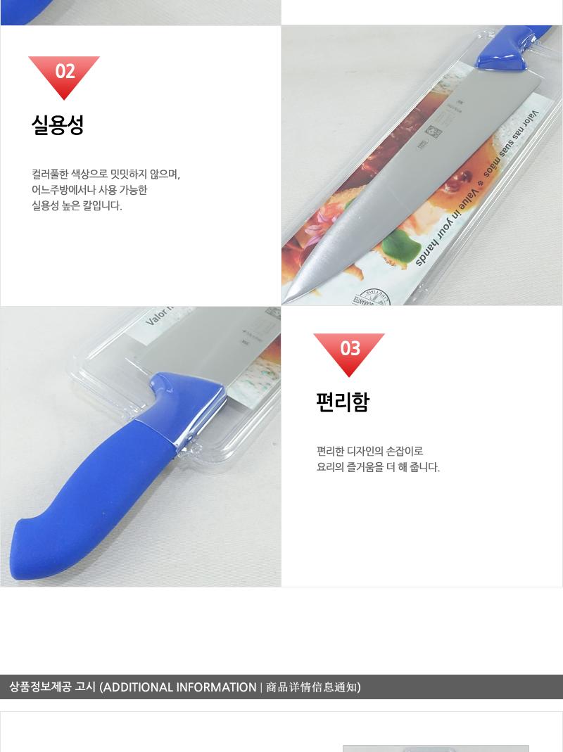 호레카식칼25(청) 칼 주방칼 식칼 조리칼 요리칼 조리용칼 식재료칼 음식칼 다용도칼 가정용칼