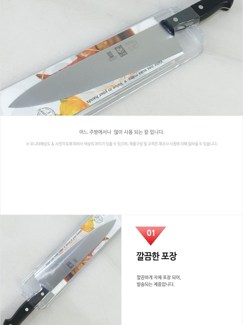 테크닉식칼25cm 칼 주방칼 식칼 조리칼 요리칼 조리용칼 식재료칼 음식칼 다용도칼 가정용칼