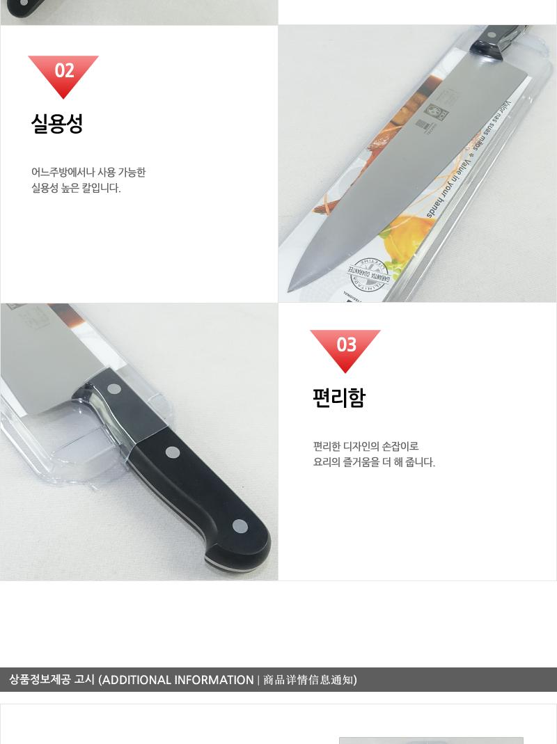 테크닉식칼25cm 칼 주방칼 식칼 조리칼 요리칼 조리용칼 식재료칼 음식칼 다용도칼 가정용칼