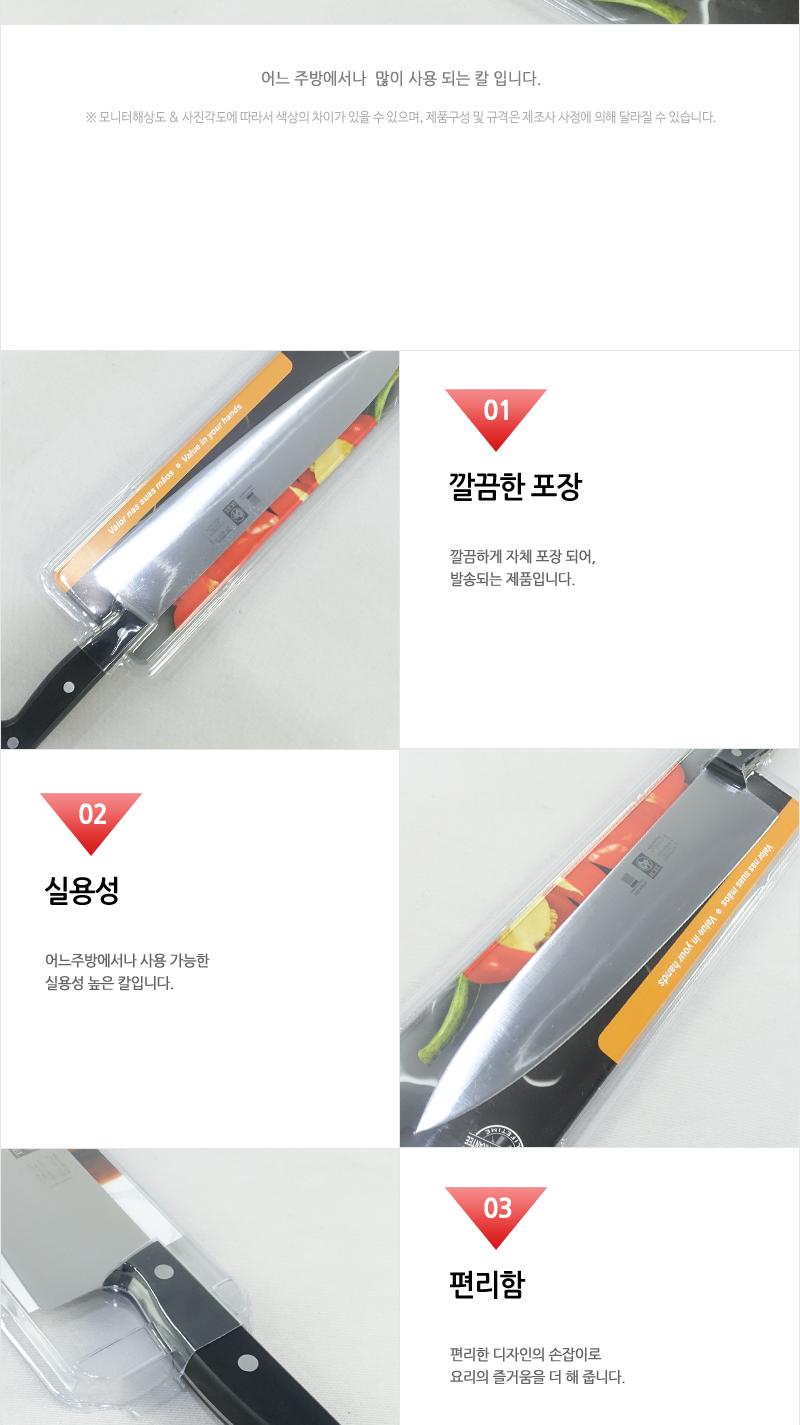 테크닉식칼30cm 칼 주방칼 식칼 조리칼 요리칼 조리용칼 식재료칼 음식칼 다용도칼 가정용칼