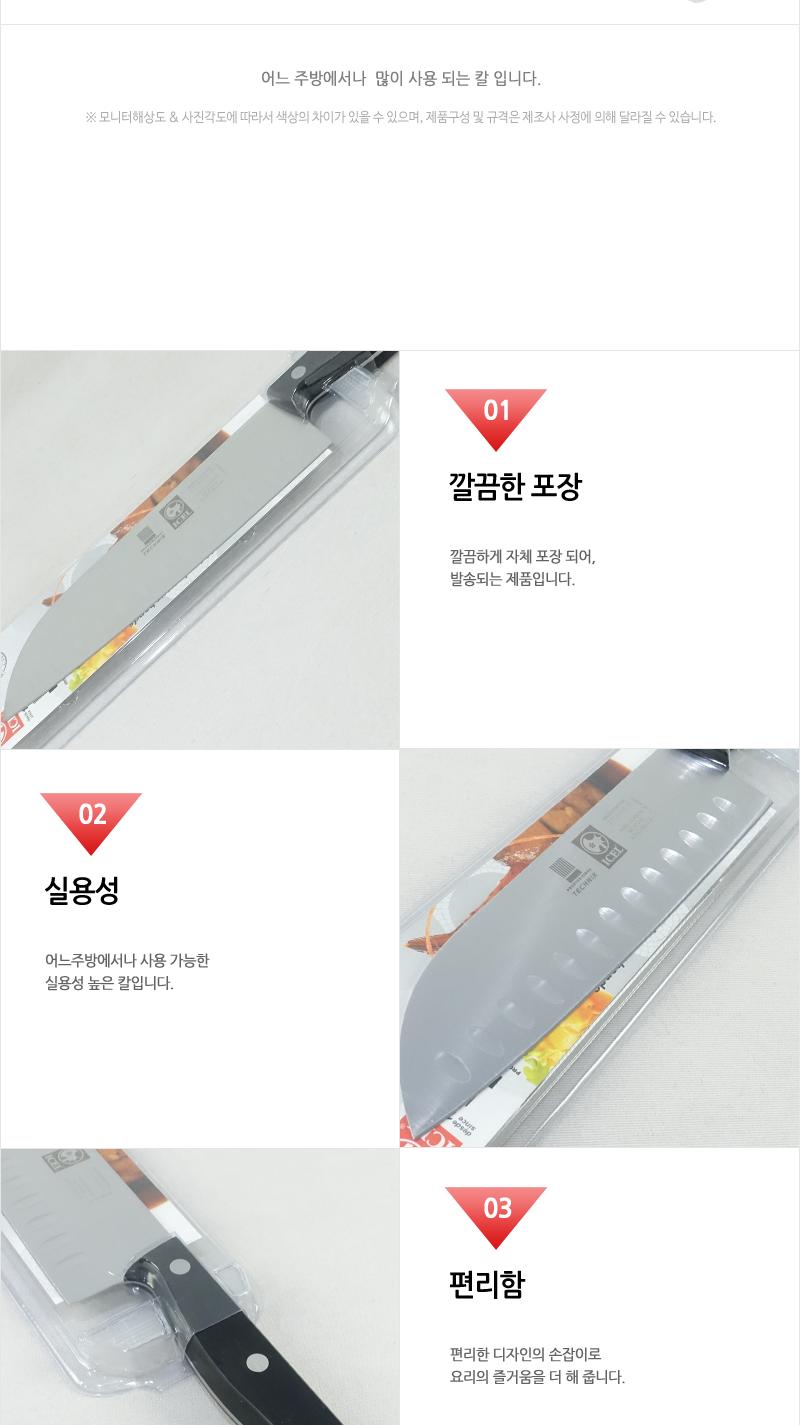 테크닉산토쿠그랜튼날 칼 주방칼 식칼 조리칼 요리칼 조리용칼 식재료칼 음식칼 다용도칼 가정용칼