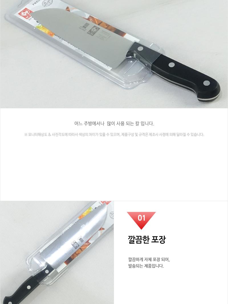 테크닉산토쿠칼 칼 주방칼 식칼 조리칼 요리칼 조리용칼 식재료칼 음식칼 다용도칼 가정용칼