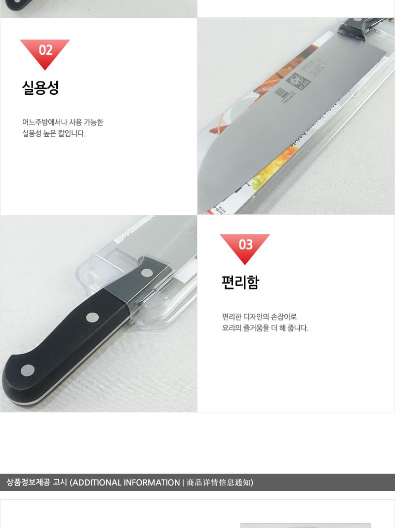 테크닉산토쿠칼 칼 주방칼 식칼 조리칼 요리칼 조리용칼 식재료칼 음식칼 다용도칼 가정용칼