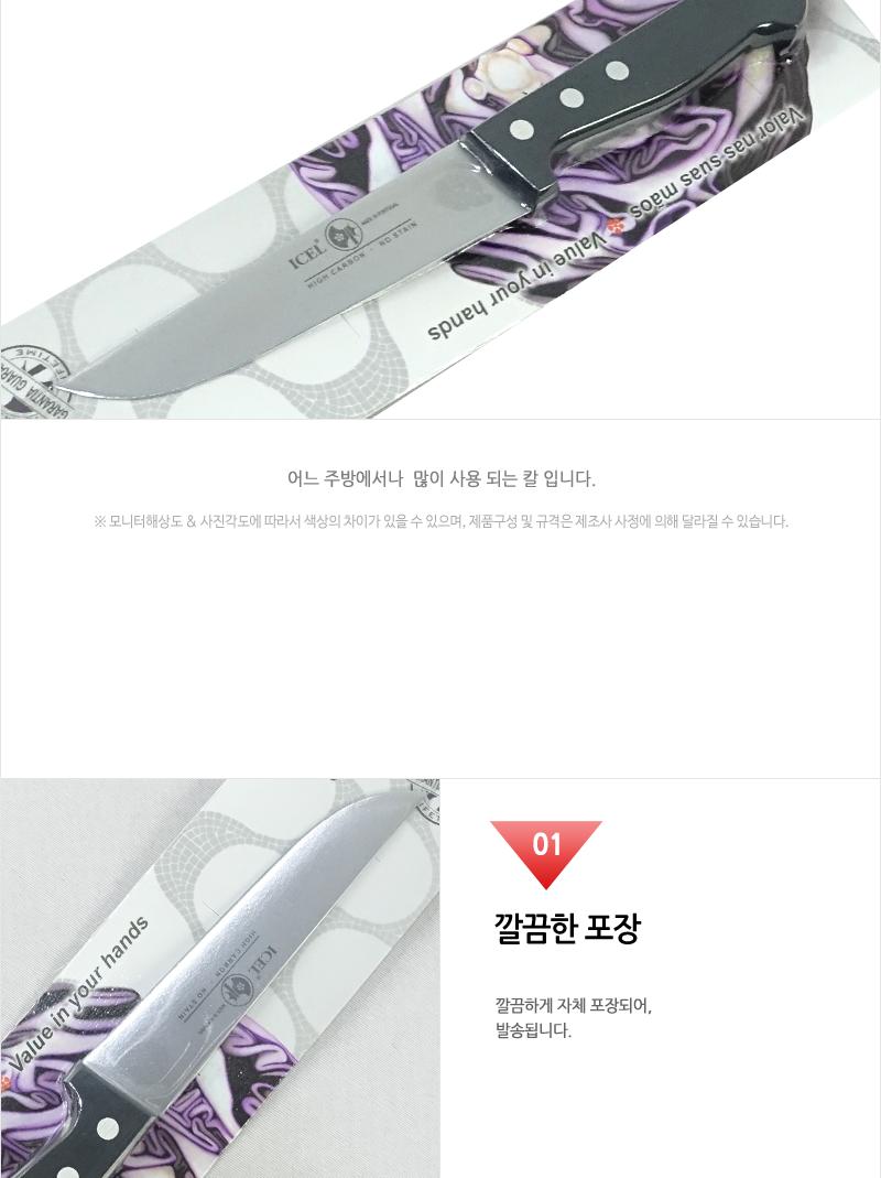 클래시카유틸리티칼 칼 주방칼 식칼 조리칼 요리칼 조리용칼 식재료칼 음식칼 다용도칼 가정용칼