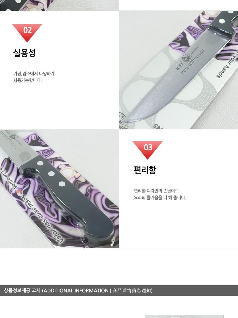 클래시카유틸리티칼 칼 주방칼 식칼 조리칼 요리칼 조리용칼 식재료칼 음식칼 다용도칼 가정용칼