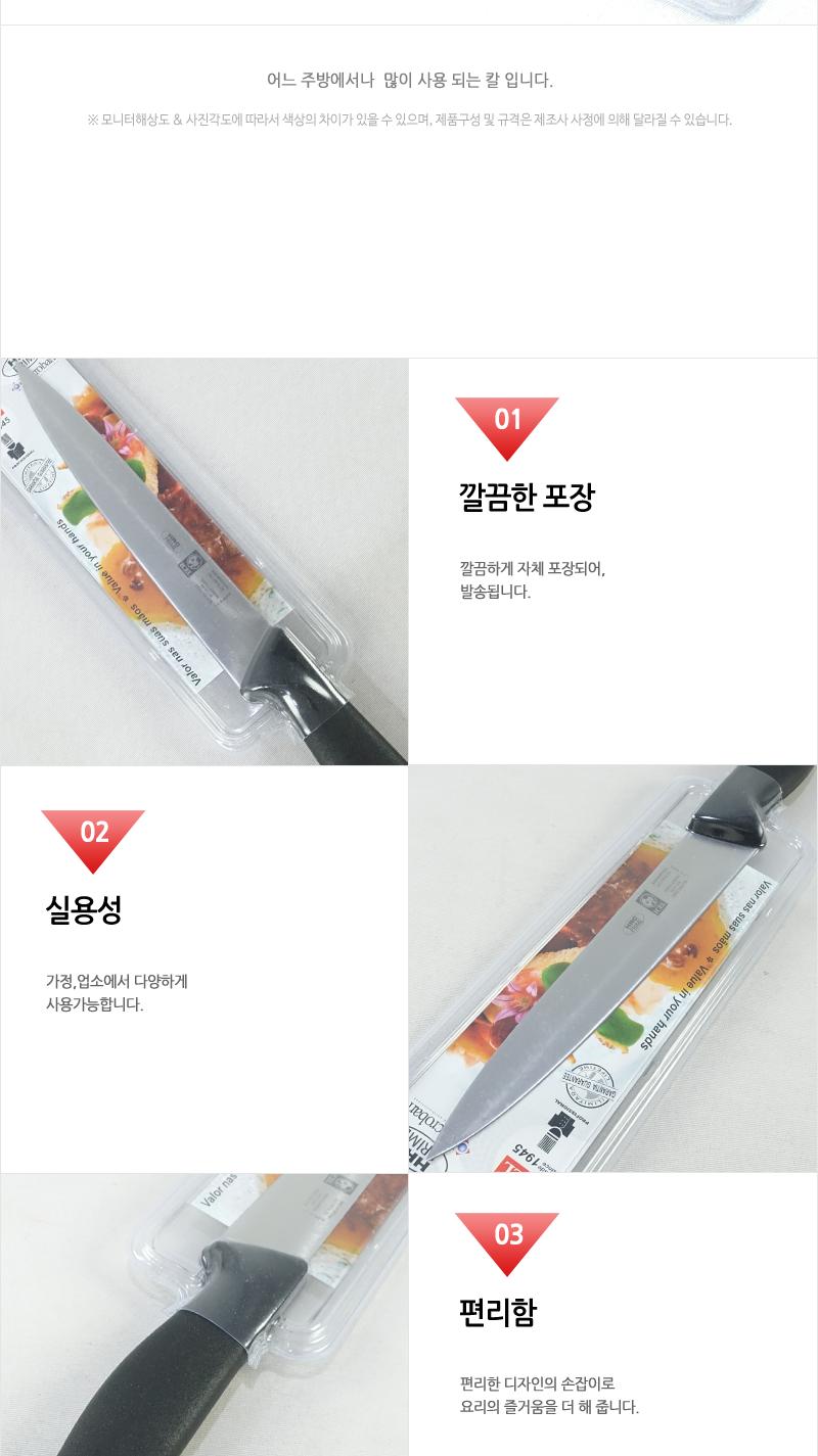프래티카카빙칼20 칼 주방칼 식칼 조리칼 요리칼 조리용칼 식재료칼 음식칼 다용도칼 가정용칼