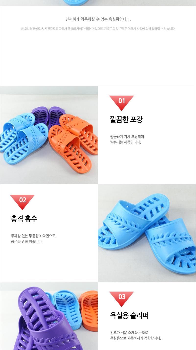 바스존-월계수욕실화 욕실신발 욕실용슬리퍼 욕실화 욕실슬리퍼 화장실슬리퍼 욕실실내화 화장실신발 목욕탕슬리퍼 욕실화슬리퍼 화장실실내화