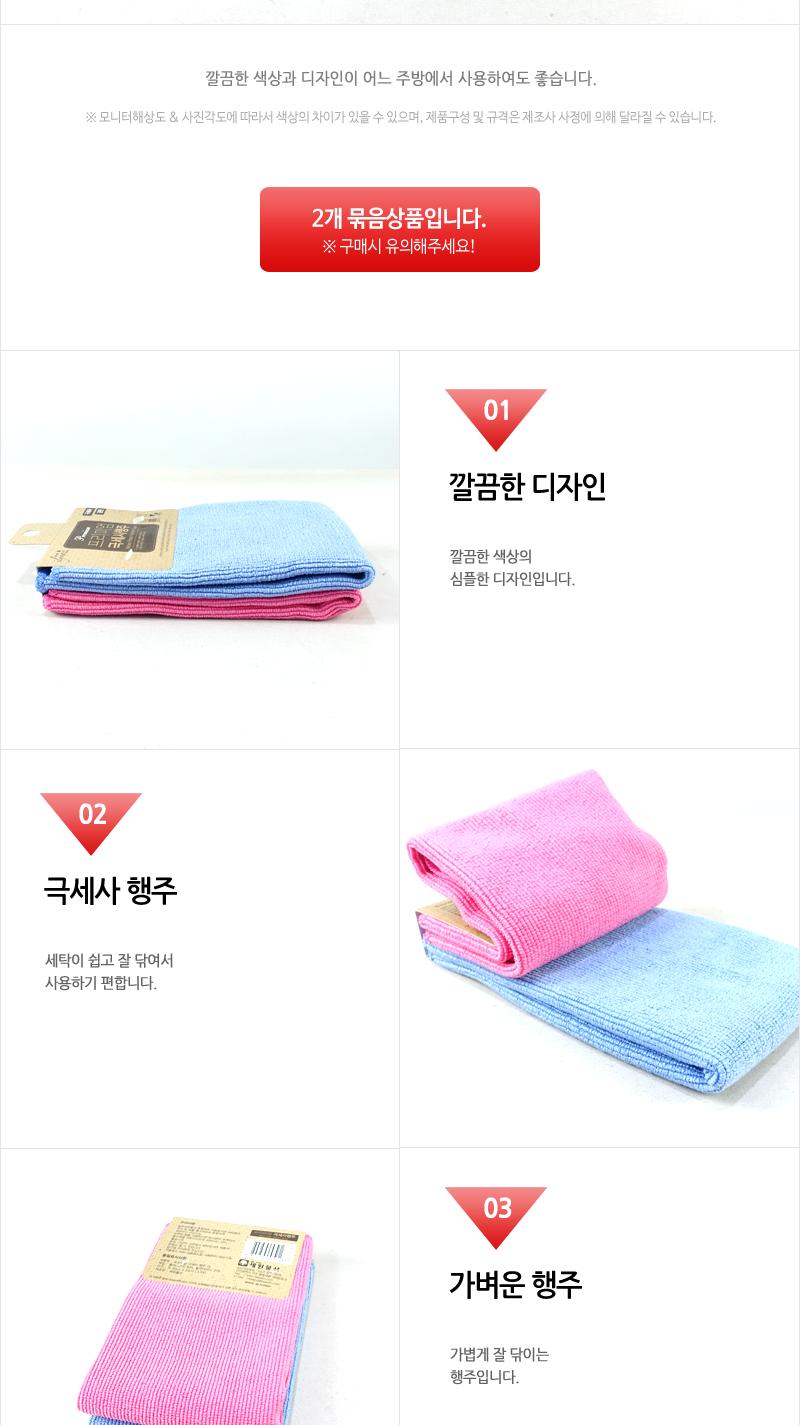 세원-프리미엄극세사행주 - 2EA 다용도행주 칼라행주 극세사행주 주방용행주 행주타월 행주수건 빨아쓰는행주 행주 헹주 빨아쓰는헹주 주방헹주 극세사헹주
