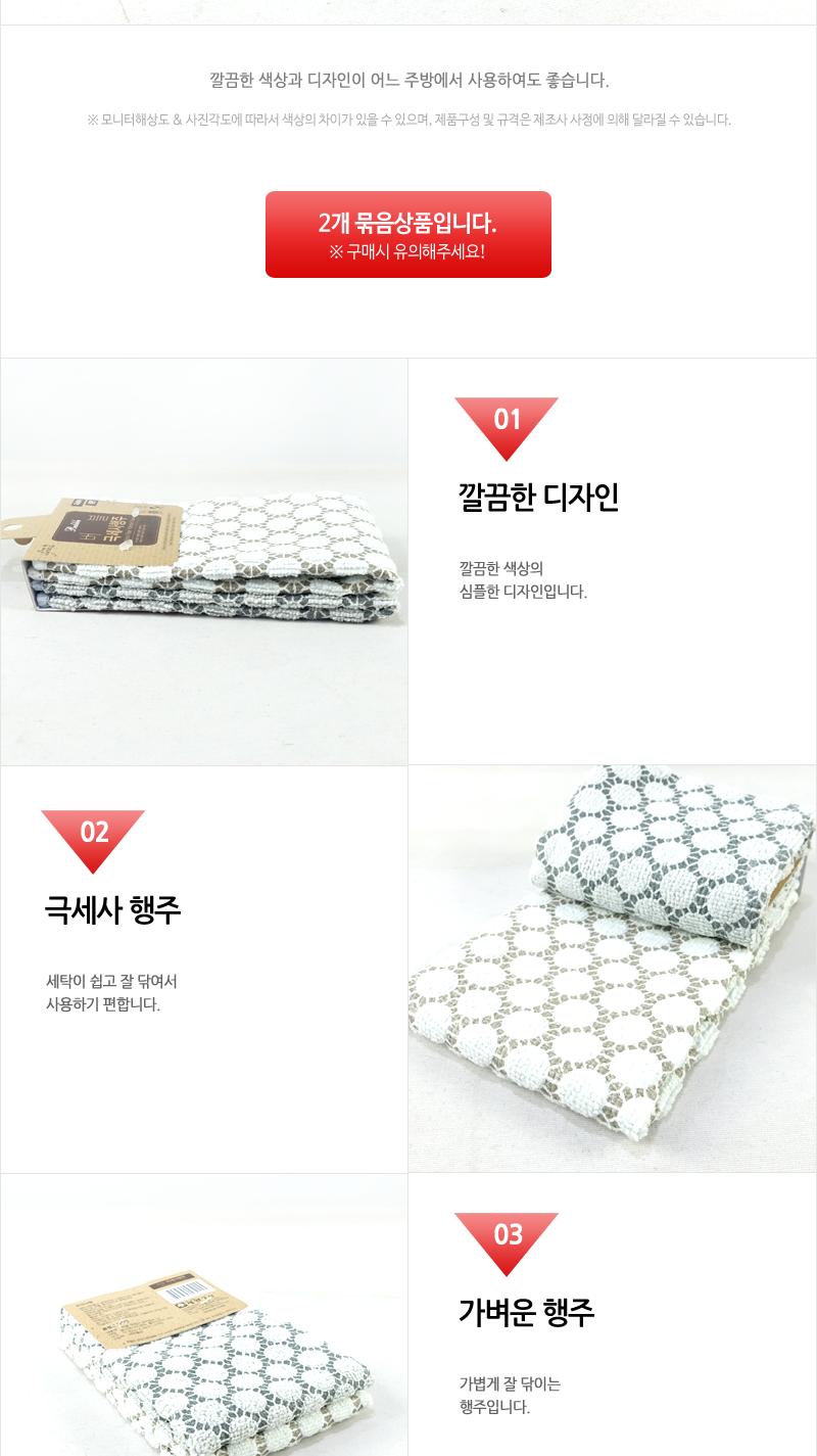 세원-버블극세사행주 - 2EA 다용도행주 칼라행주 극세사행주 주방용행주 행주타월 행주수건 빨아쓰는행주 행주 헹주 빨아쓰는헹주 주방헹주 극세사헹주