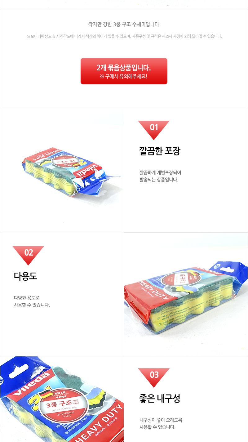 바이레더-해비듀티수세미1입 - 2EA 일반수세미 멀티수세미 주방용수세미 수세미 쑤세미 설겆이수세미 설거지수세미 그릇수세미 식기수세미 다용도수세미 주방수세미