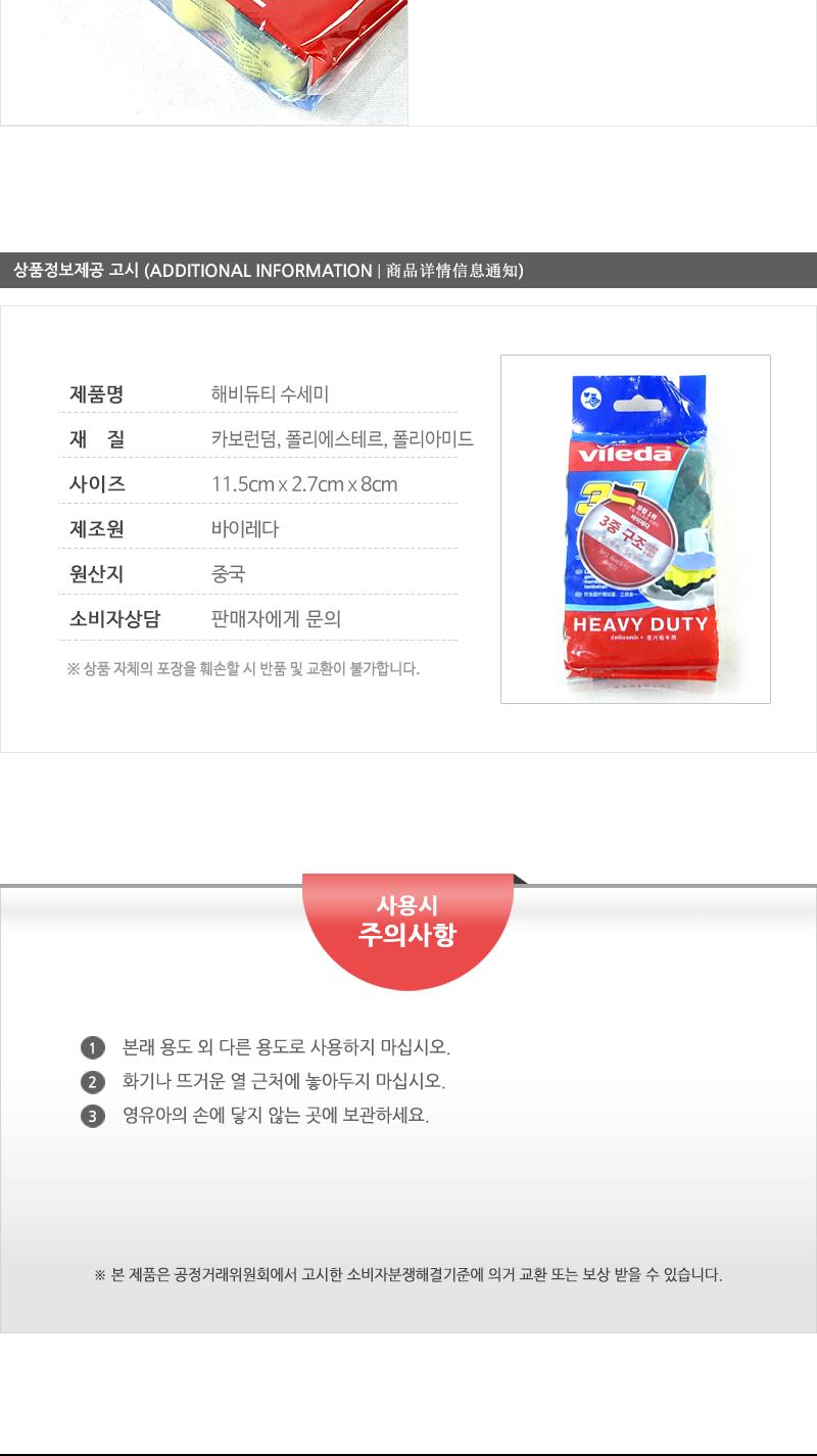 바이레더-해비듀티수세미1입 - 2EA 일반수세미 멀티수세미 주방용수세미 수세미 쑤세미 설겆이수세미 설거지수세미 그릇수세미 식기수세미 다용도수세미 주방수세미