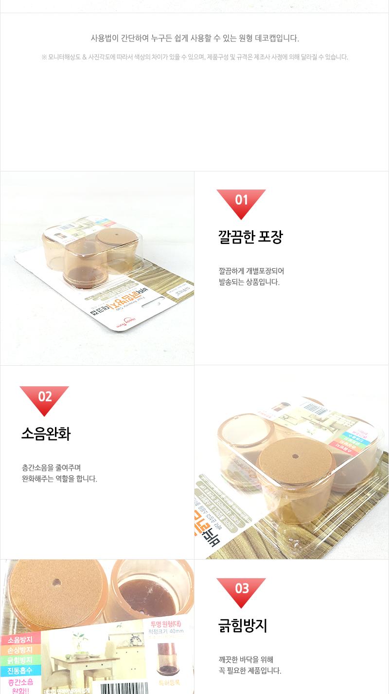 해피-데코캡투명원형대형 투명 식탁의자발커버 의자발받침 의자발 의자발싸개 소음방지 밀림방지 의자양말 의자긁힘방지 의자받침 소음방지패드 의자다리캡 의자커버 의자소음방지 바닥긁힘방지 의자발커버 긁힘방지패드 의자다리커버 의자발캡 의자캡