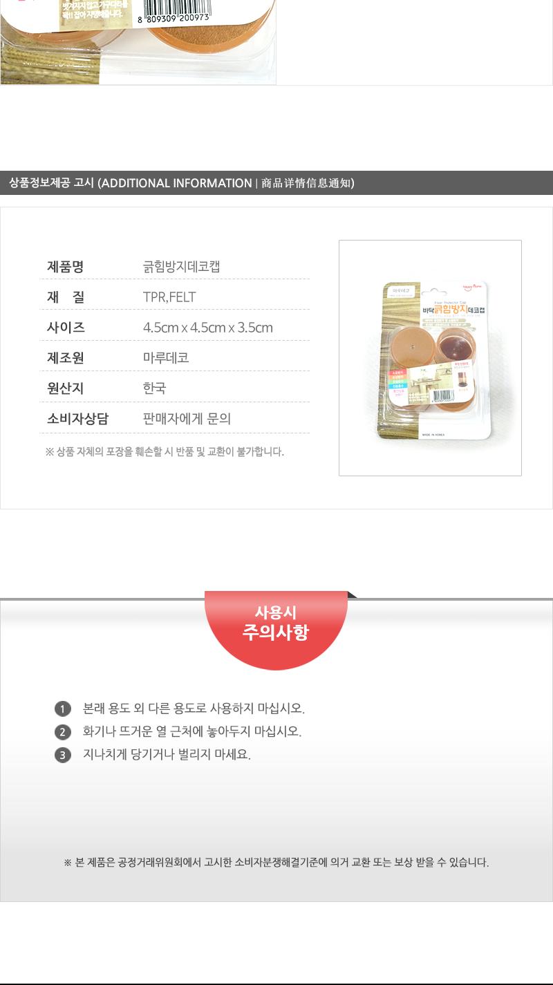해피-데코캡투명원형대형 투명 식탁의자발커버 의자발받침 의자발 의자발싸개 소음방지 밀림방지 의자양말 의자긁힘방지 의자받침 소음방지패드 의자다리캡 의자커버 의자소음방지 바닥긁힘방지 의자발커버 긁힘방지패드 의자다리커버 의자발캡 의자캡