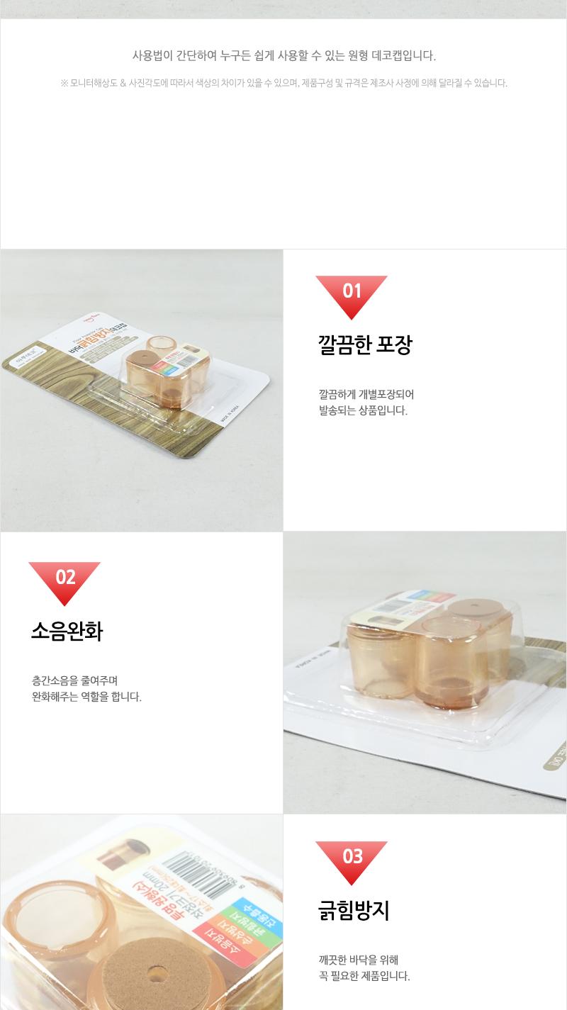 해피-데코캡투명원형소형 투명 식탁의자발커버 의자발받침 의자발 의자발싸개 소음방지 밀림방지 의자양말 의자긁힘방지 의자받침 소음방지패드 의자다리캡 의자커버 의자소음방지 바닥긁힘방지 의자발커버 긁힘방지패드 의자다리커버 의자발캡 의자캡