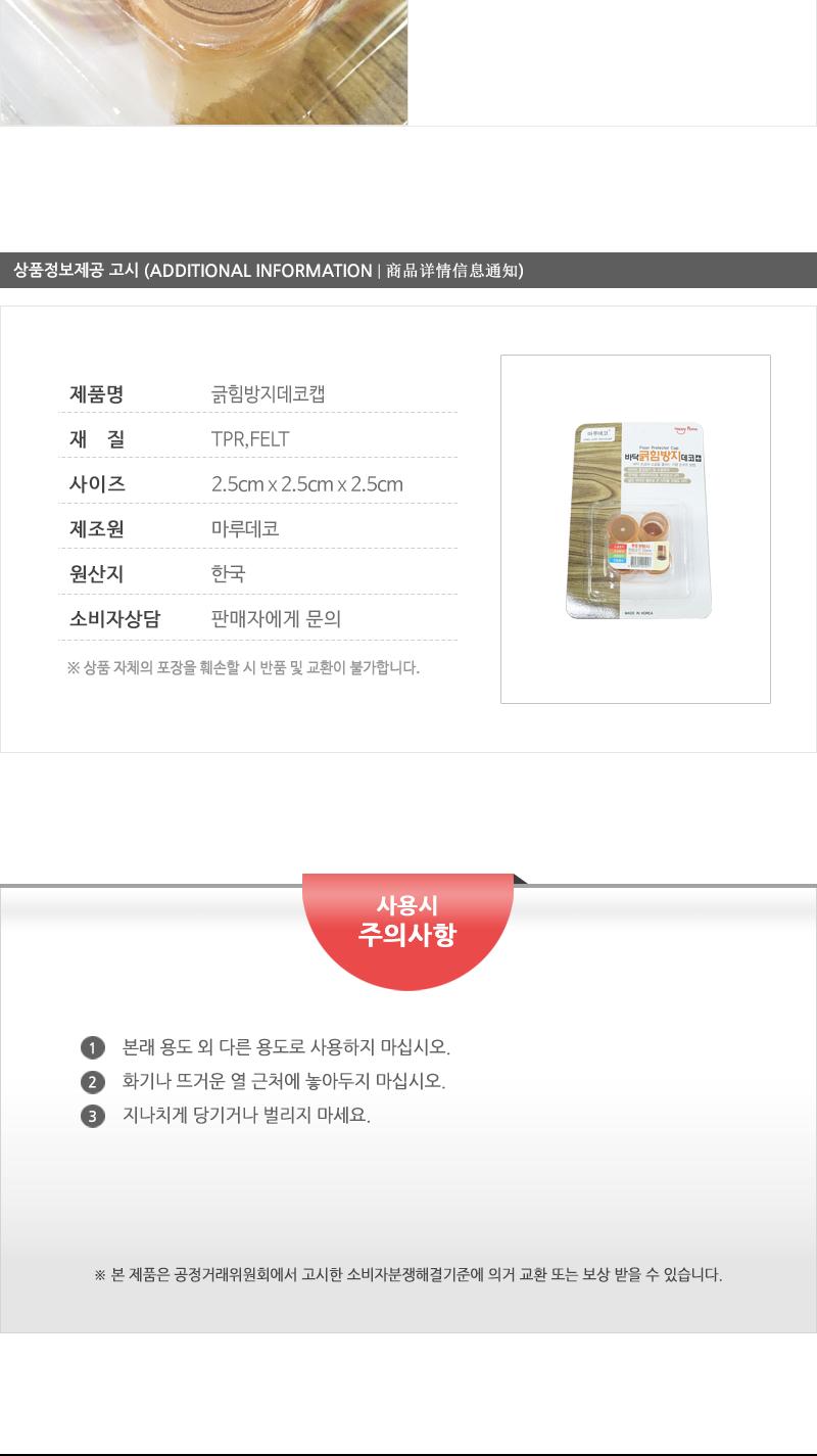 해피-데코캡투명원형소형 투명 식탁의자발커버 의자발받침 의자발 의자발싸개 소음방지 밀림방지 의자양말 의자긁힘방지 의자받침 소음방지패드 의자다리캡 의자커버 의자소음방지 바닥긁힘방지 의자발커버 긁힘방지패드 의자다리커버 의자발캡 의자캡