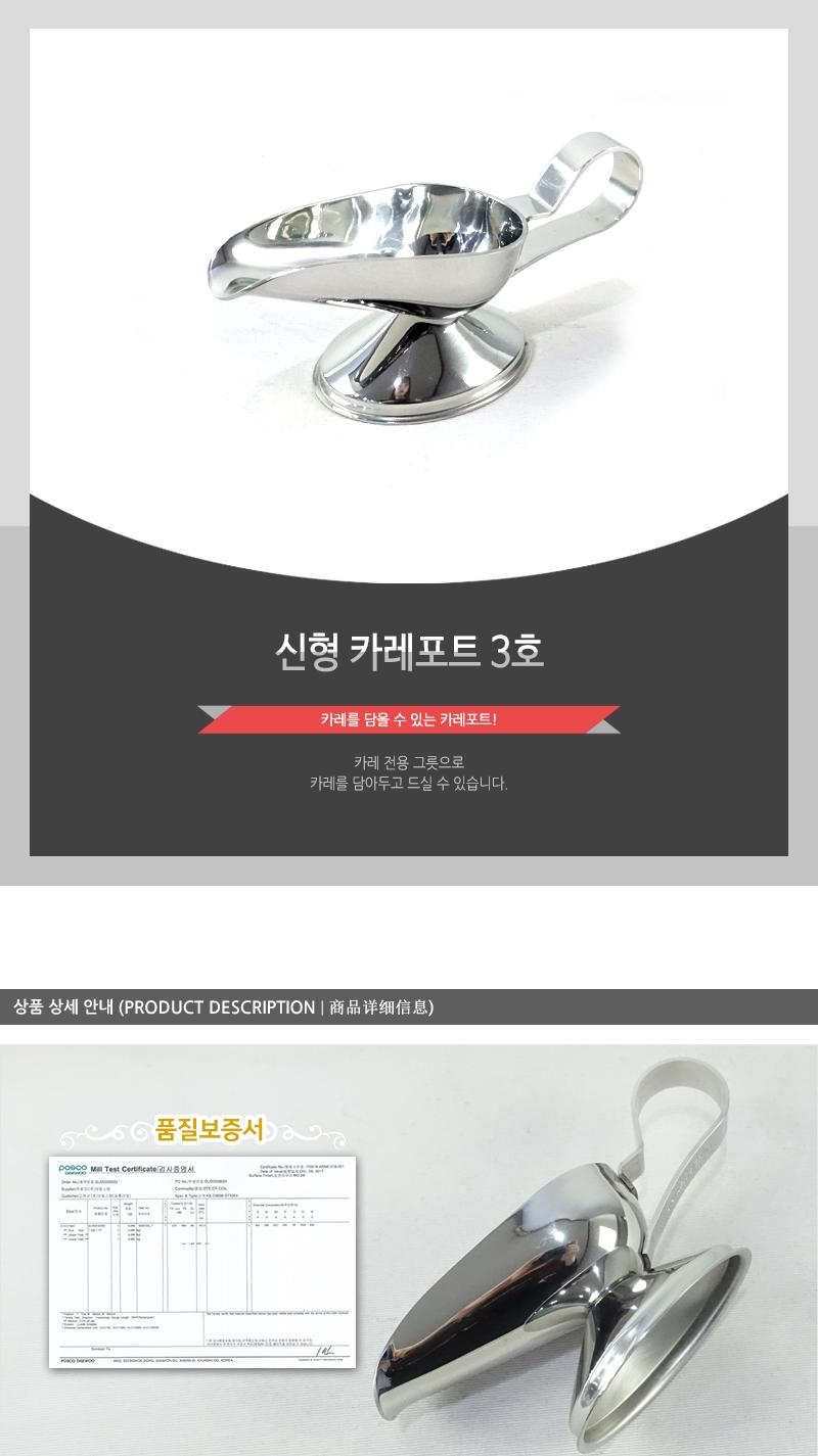카레포트(신형) 3호 카레볼 카레포트 카레접시 카레그릇 인도그릇 인도식기 인도접시 커리그릇 커리볼 커리포트