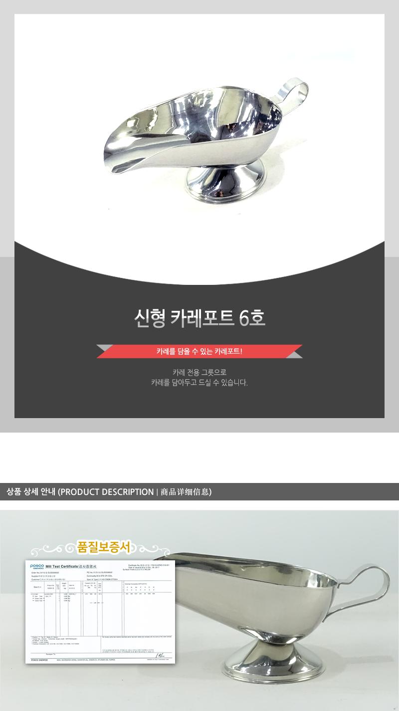 카레포트(신형) 6호 카레볼 카레포트 카레접시 카레그릇 인도그릇 인도식기 인도접시 커리그릇 커리볼 커리포트