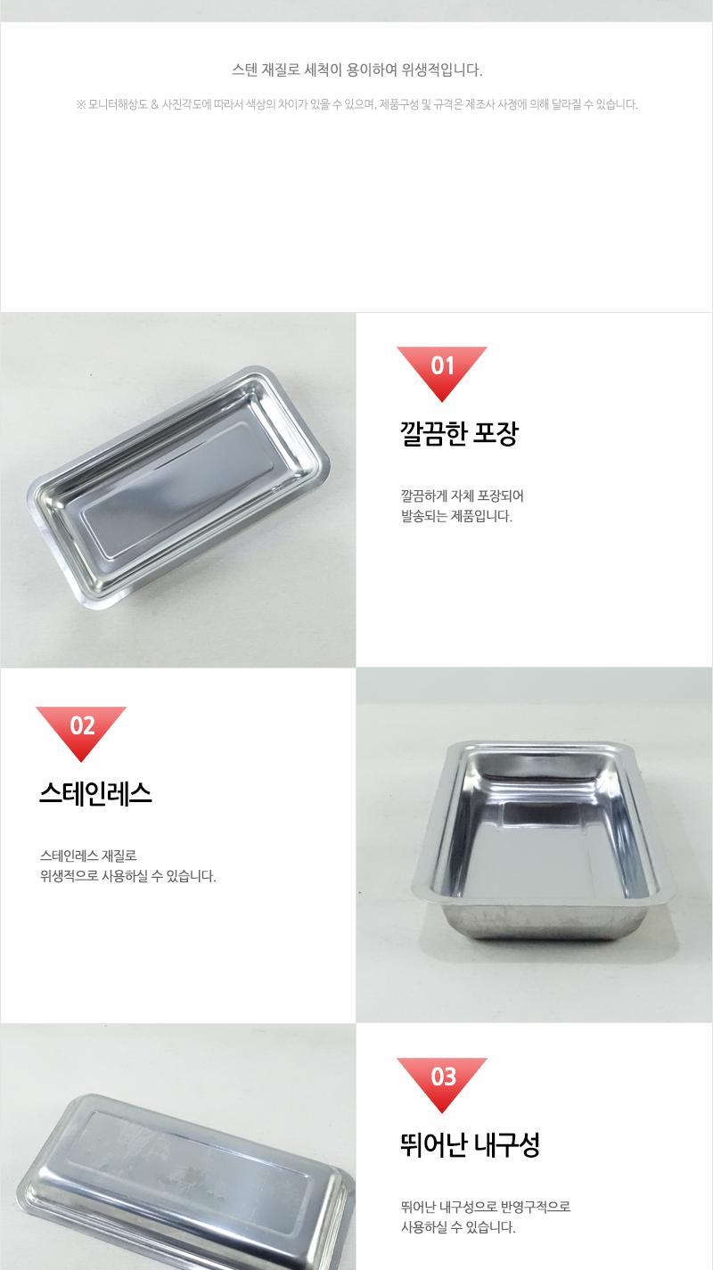 스텐기름받이 소 기름받침 기름받침대 기름받이 스텐접시 스테인레스접시 스텐레스접시 불판기름받이 사각기름받이 스텐기름받이 기름접시