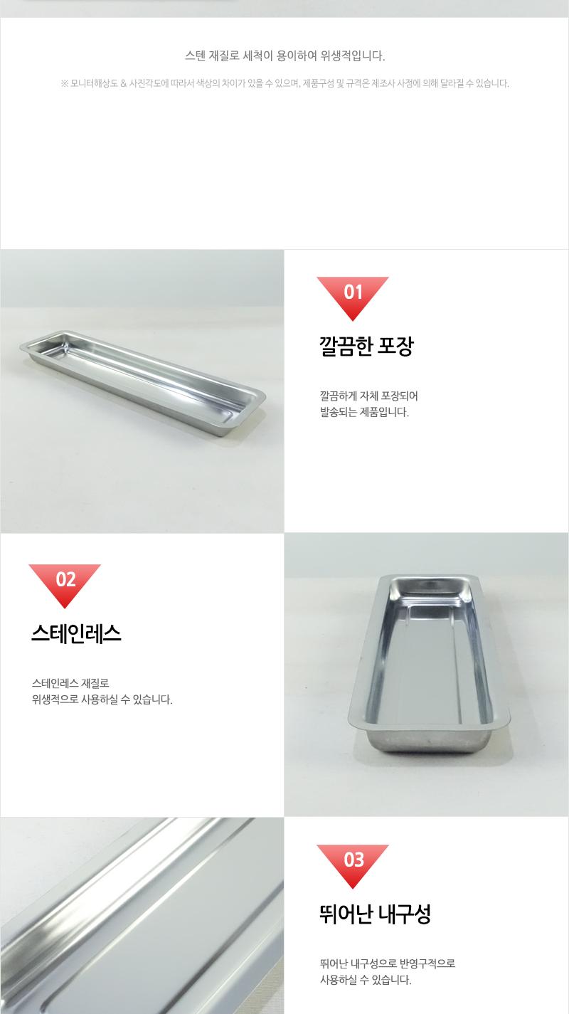 스텐기름받이 대 기름받침 기름받침대 기름받이 스텐접시 스테인레스접시 스텐레스접시 불판기름받이 사각기름받이 스텐기름받이 기름접시