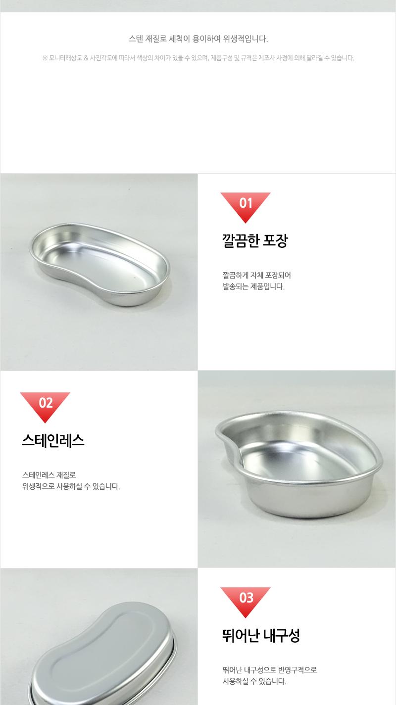 킹센스27종 말미잘 스텐접시 스테인레스접시 스텐레스접시 찬기 반찬접시 다용도접시 반찬그릇 접시 스텐그릇 스테인레스그릇