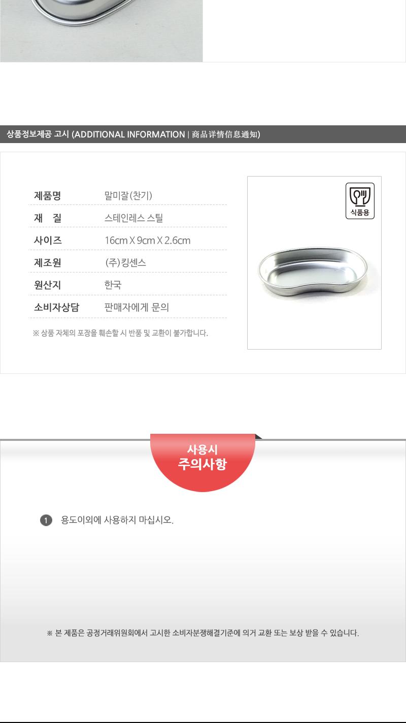 킹센스27종 말미잘 스텐접시 스테인레스접시 스텐레스접시 찬기 반찬접시 다용도접시 반찬그릇 접시 스텐그릇 스테인레스그릇