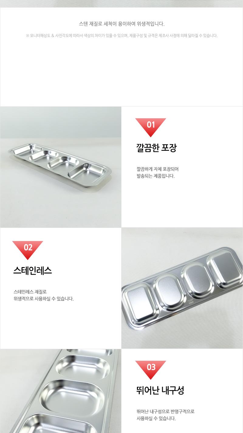 27종간식접시4구(신형)킹센스 스탠그릇 스테인리스접시 소스그릇 스텐그릇 스테인레스그릇 반찬접시 스텐소스볼 간식접시 간식식판 간식그릇