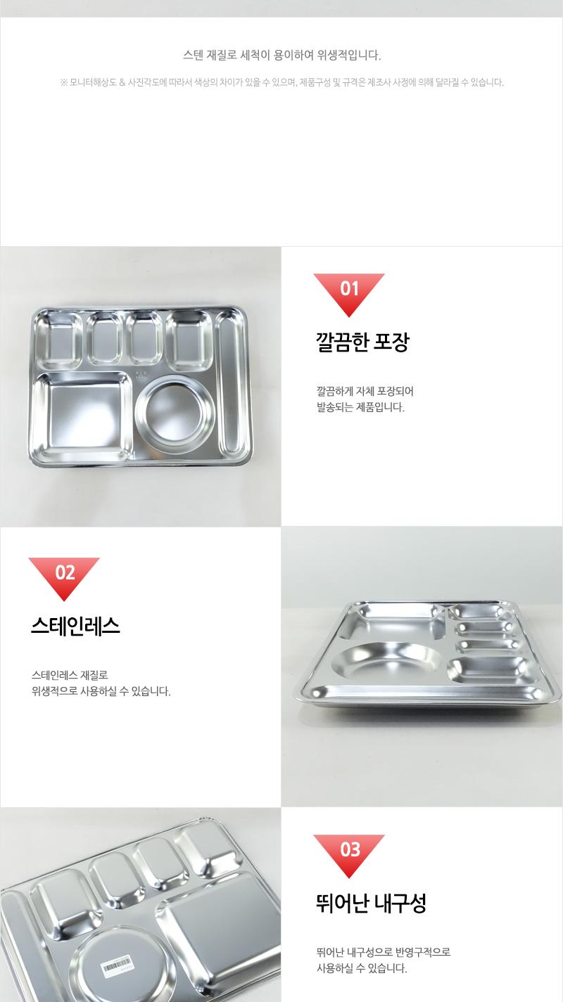 킹센스-식판수저4찬 스테인레스식판 스덴식판 사각식판 식판 스텐식판 급식판 스탠식판 성인식판 스텐레스식판 스텐사각쟁반